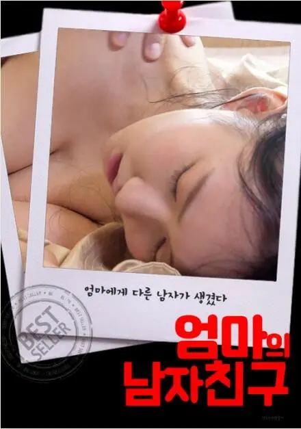 家庭喜剧《妈妈的男朋友》：揭秘母子间的温馨与爆笑