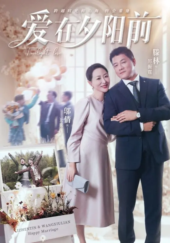 爱在夕阳前的浪漫宫廷传奇