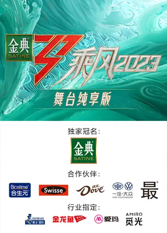 《乘风4》舞台纯享版：姐姐们闪耀瞬间，实力与魅力的完美绽放！