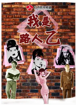 《我是路人乙》：真实追梦，小人物的横漂奋斗史与人生思考