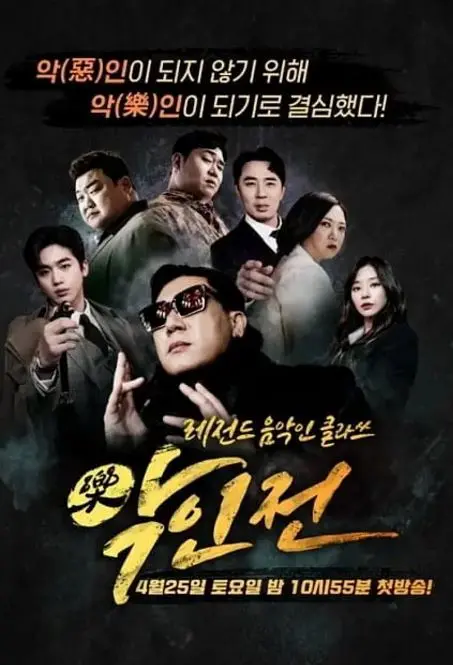 《乐人传》：被遗忘的音符，重燃生命之光