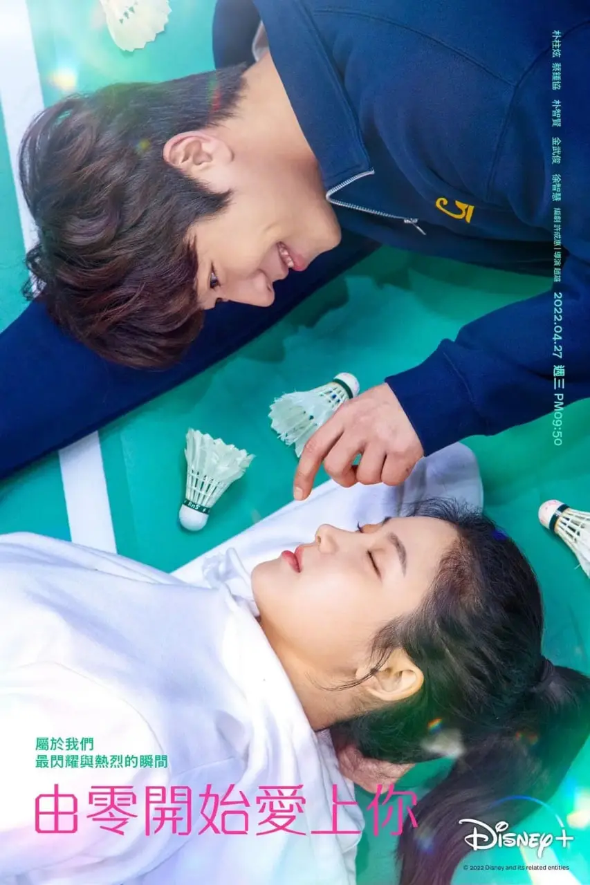 《向你奔去的速度493km》：心动预警！高颜值CP的浪漫爱情，韩剧控必追！