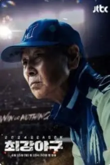 《出球制胜 第三季》热血回归！草根球员逆袭之路，竞技体育背后的梦想与挣扎