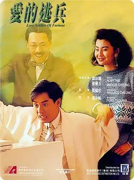 《爱的逃兵》：爱情与责任的博弈，看小人物如何逆袭人生！逃兵的爱，是否值得原谅？