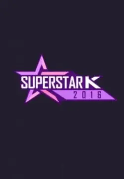 《超级明星K 第八季》回归！谁将问鼎歌王？揭秘最新赛制与选手亮点！