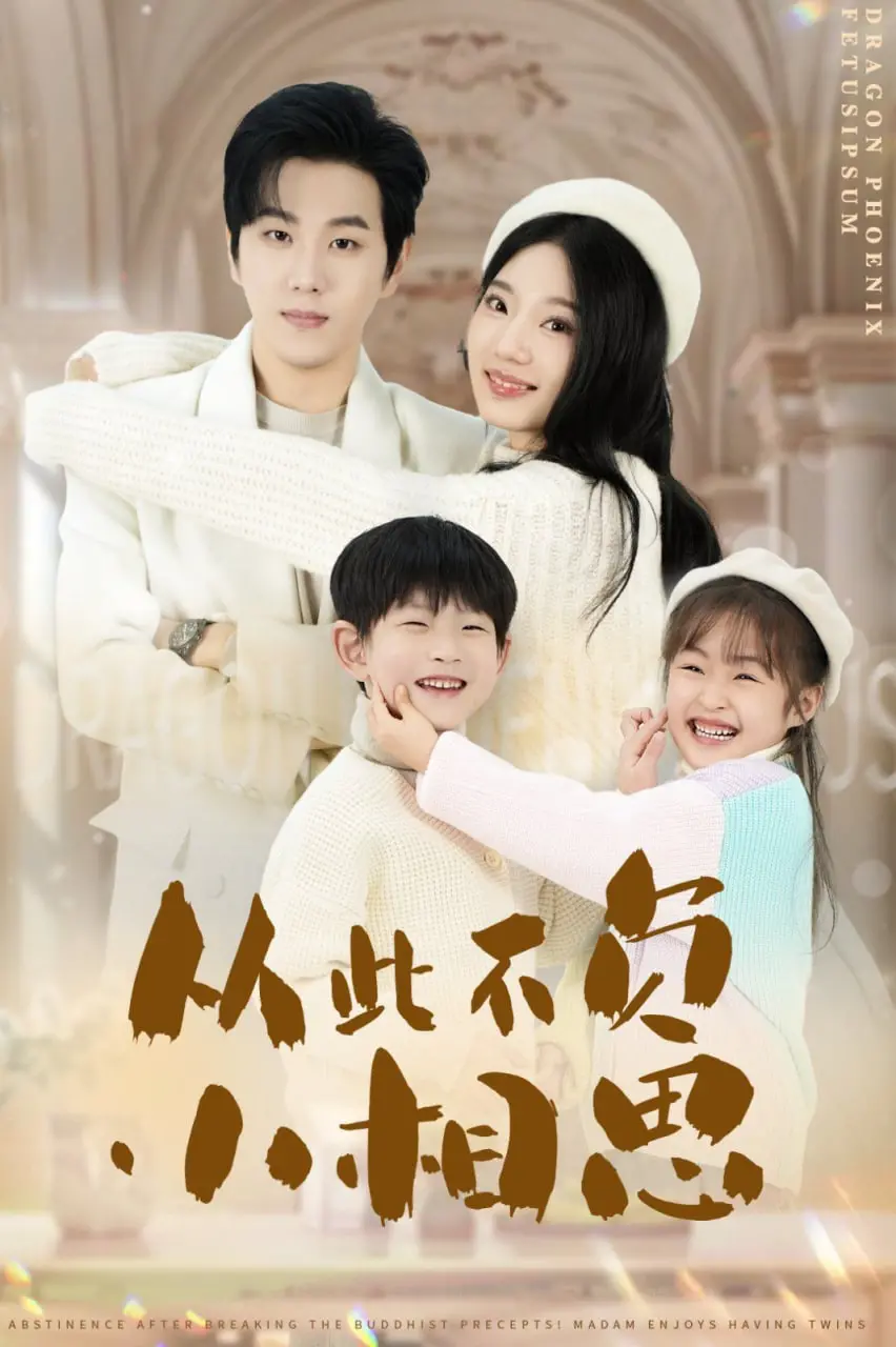 《从此不负小相思》：甜虐交织的青春恋歌，谁的青春不遗憾？