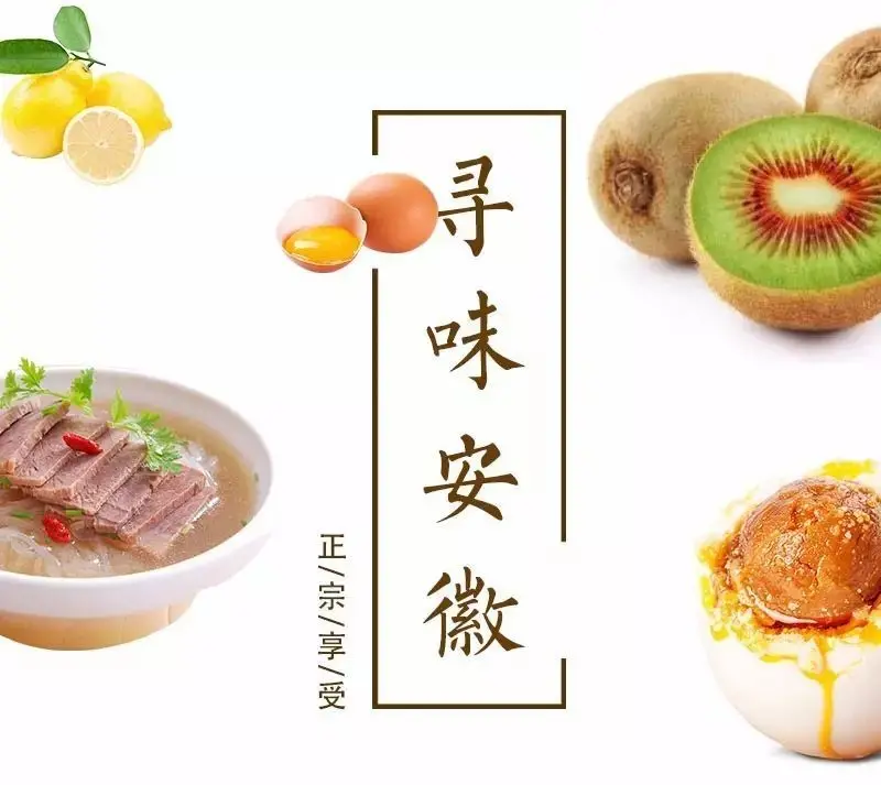 舌尖上的徽州：《寻味安徽》美食纪录片，探寻徽菜背后的文化与人生百味