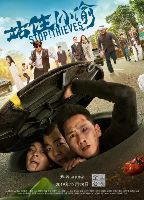 爆笑来袭！《站住！小偷》：小贼的倒霉日记，让你笑出腹肌！