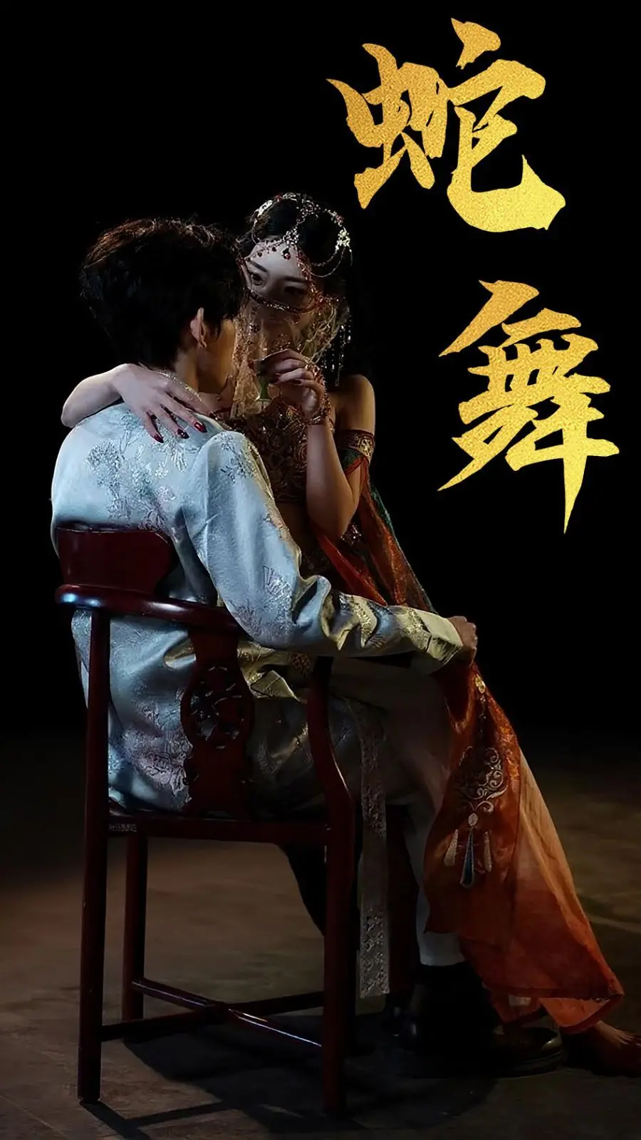 《蛇舞》影评：欲望、命运与救赎的交织，一场印度风情的女性史诗