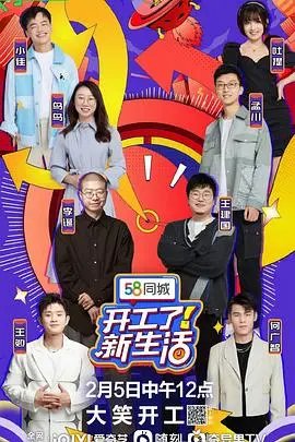 《开工了！新生活》：平凡夫妻的鸡毛蒜皮与温暖救赎，谱写都市生活“史诗”