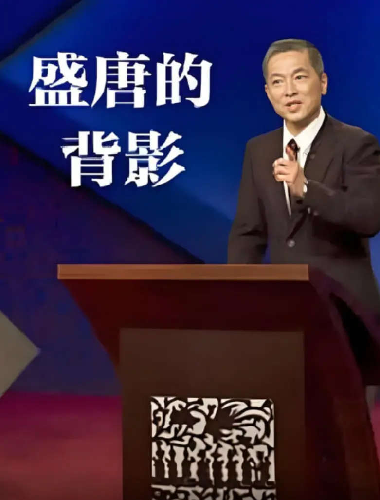 《百家讲坛：盛唐的背影》：繁华落尽见真淳，历史背后的人性光辉