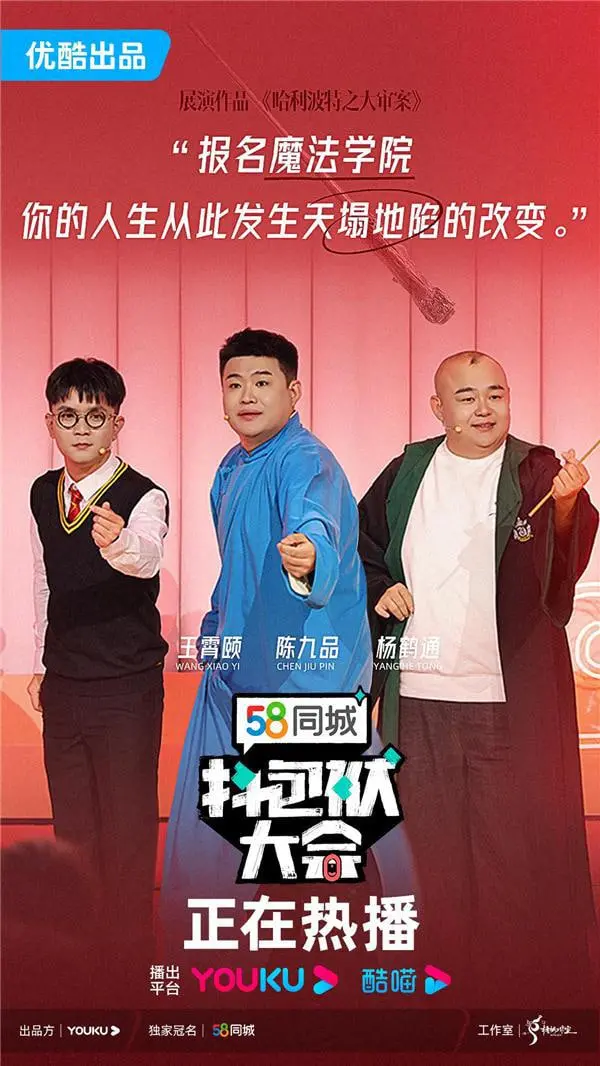 《抖包袱大会 欢乐生活季 2025》：笑出腹肌！兄弟情深，游戏激战，爆笑不止的爆梗集结！