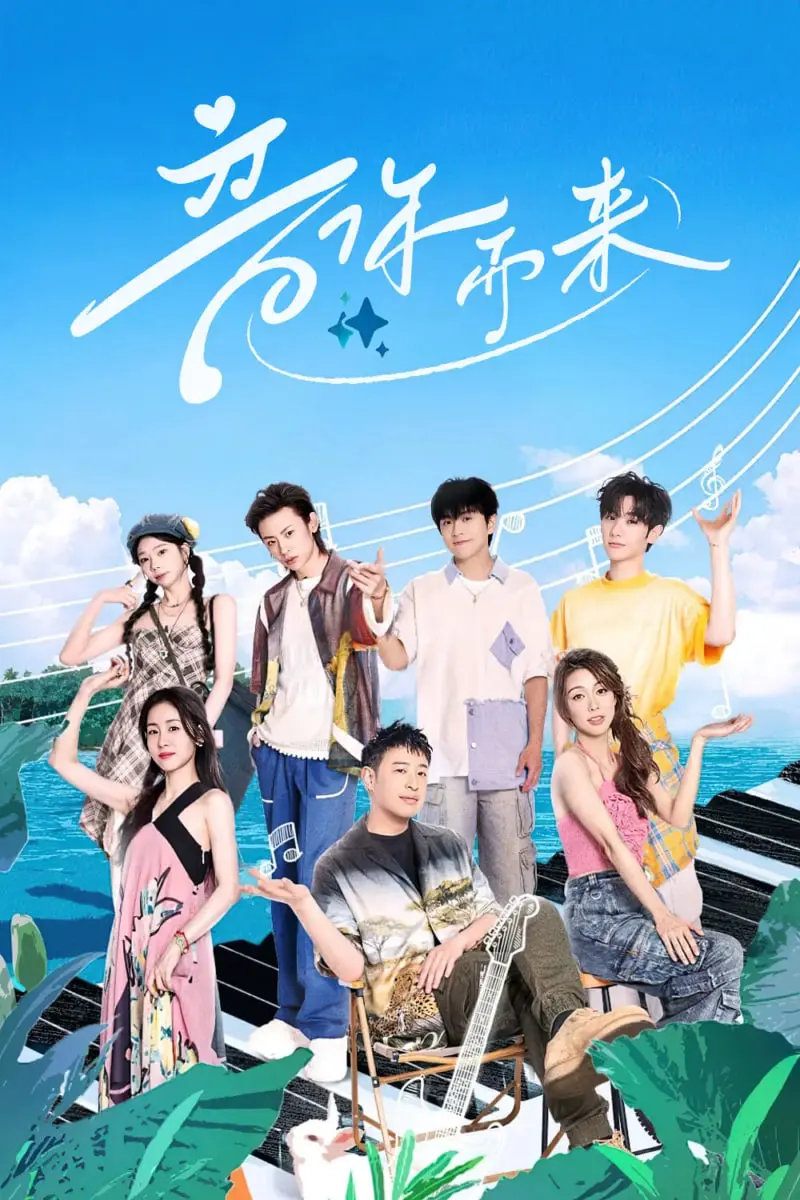 《音你而来2》：当青春的旋律碰撞现实的考研路，这首“考研进行曲”你跟不跟？